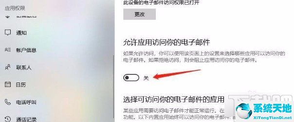 windows禁止应用启动(windows10如何禁止应用联网)