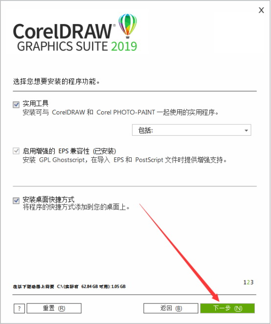 coreldraw破解版安装教程(coreldraw2020安装破解教程)