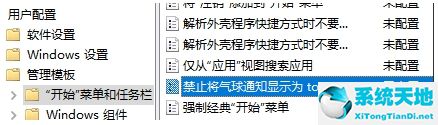 win10通知声音怎么改(window10通知)