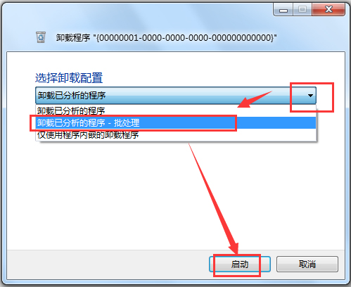 total uninstall 官网(total uninstall怎么样)