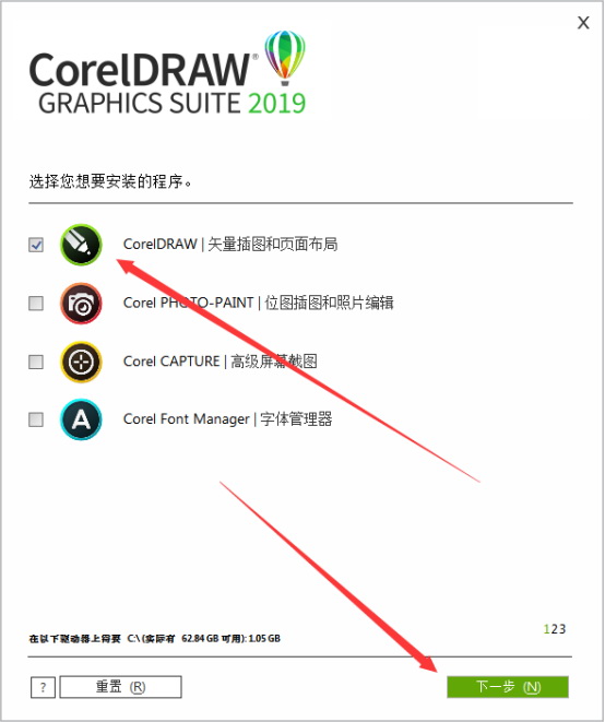 coreldraw破解版安装教程(coreldraw2020安装破解教程)