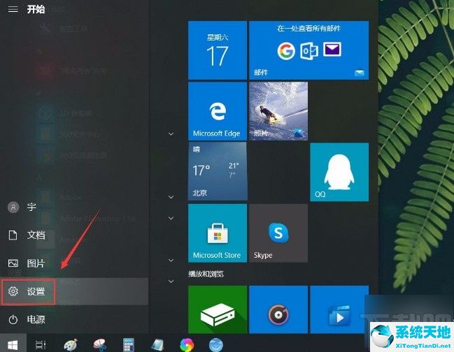 windows10怎么自动隐藏任务栏(win10任务栏)