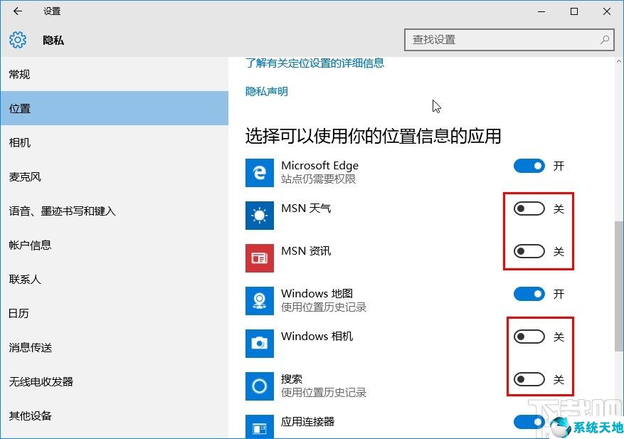 windows怎么设置应用权限(windows10应用权限咋设置)