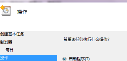 win7在哪设置定时关机(win7如何设置定时关机时间)