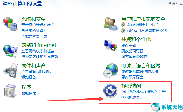 windows7放大镜怎么关闭(电脑放大镜关闭快捷键)