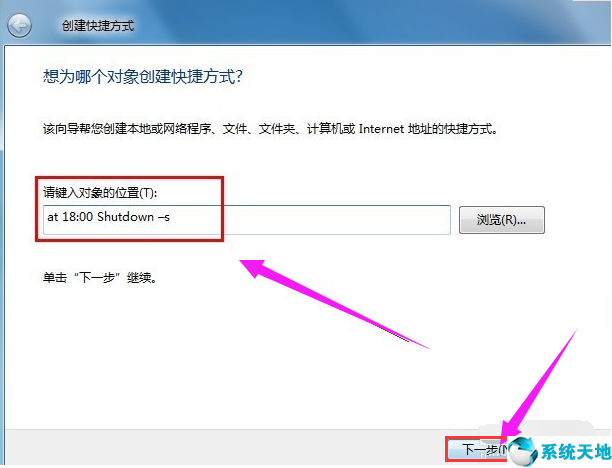 win7定时关机怎么设置方法(win7定时关机怎么设置时间)