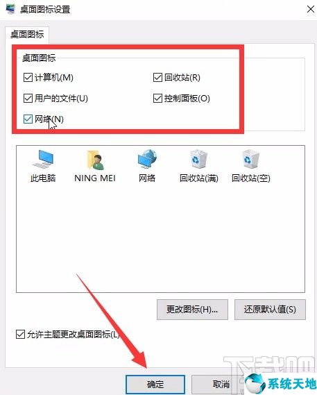 如何退出电脑固定磁贴回到桌面(win10如何退出磁贴桌面)