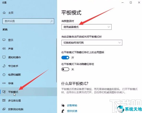 如何退出电脑固定磁贴回到桌面(win10如何退出磁贴桌面)