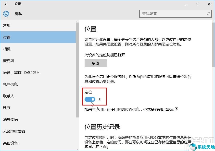 windows怎么设置应用权限(windows10应用权限咋设置)