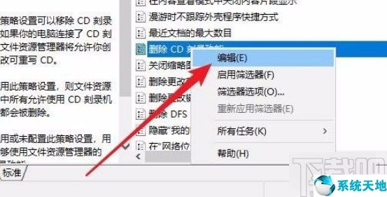 win10关闭刻录功能(电脑禁用刻录功能)