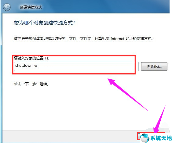 win7定时关机怎么设置方法(win7定时关机怎么设置时间)