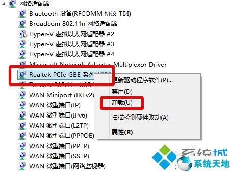 终止代码unexpected_kernel_mode_trap(unexpected-kernel-mode-trap)