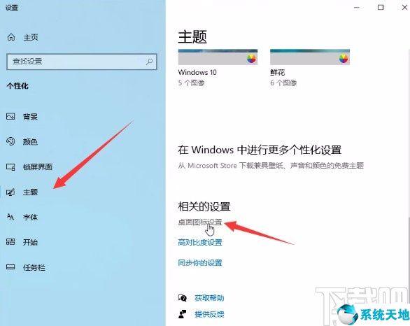 如何退出电脑固定磁贴回到桌面(win10如何退出磁贴桌面)