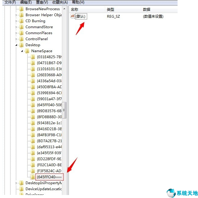 win7回收站清空了怎么恢复简单方法(win7回收站不见了怎么办)