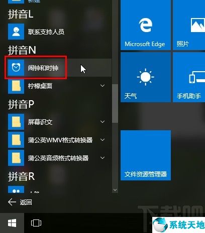 window10怎么设闹钟(win10 设置闹钟)