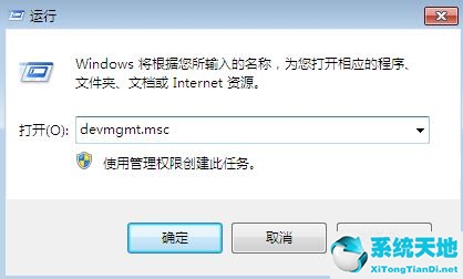 win7系统出现蓝屏代码0x0000050如何修复?(win7蓝屏代码0x0000006b)