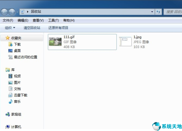 win7回收站清空了怎么恢复简单方法(win7回收站不见了怎么办)