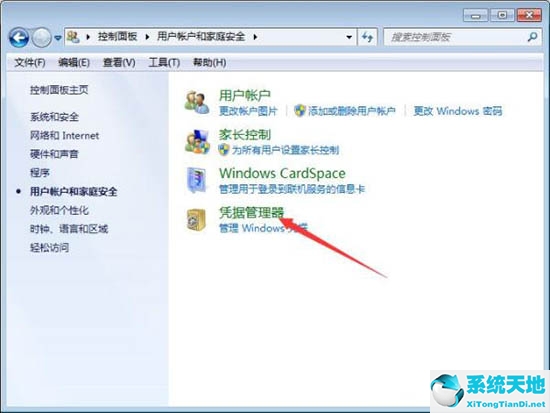 win7怎么添加管理员账户(win7系统怎么添加管理员权限)