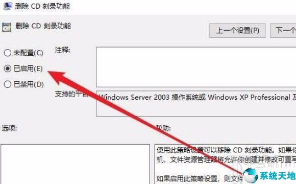 win10关闭刻录功能(电脑禁用刻录功能)