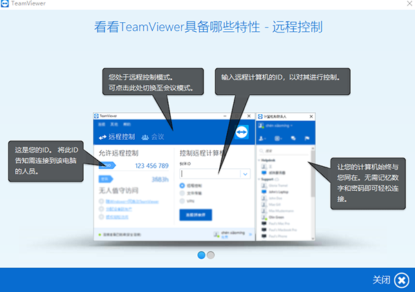 teamviewer怎么安装教程(teamviewer要钱么)