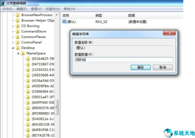 win7回收站清空了怎么恢复简单方法(win7回收站不见了怎么办)