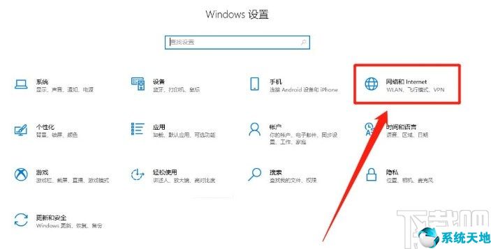 win10飞行模式怎么打开(win10如何开启飞行模式)