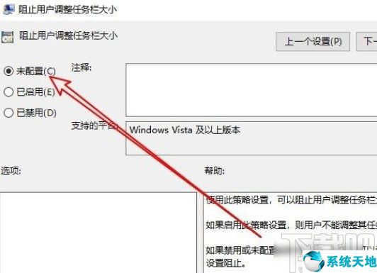 win10无法调整任务栏颜色(window10任务栏不能点)