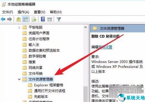 win10关闭刻录功能(电脑禁用刻录功能)