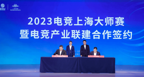 CCTV首次参与主办！2023电竞上海大师赛12月份举行