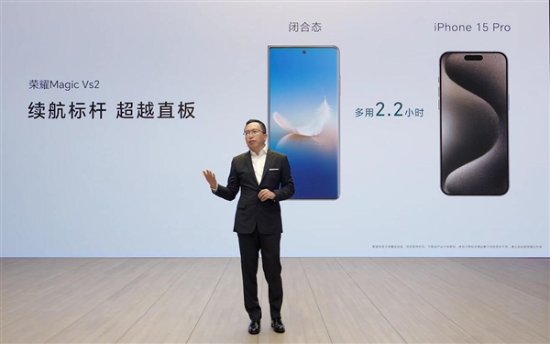 荣耀全新折叠屏仅6999元！多方面碾压iPhone 15 Pro