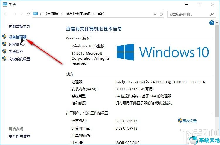 win10系统禁用了打开摄像头麦克风的权限(win10如何禁用摄像头)