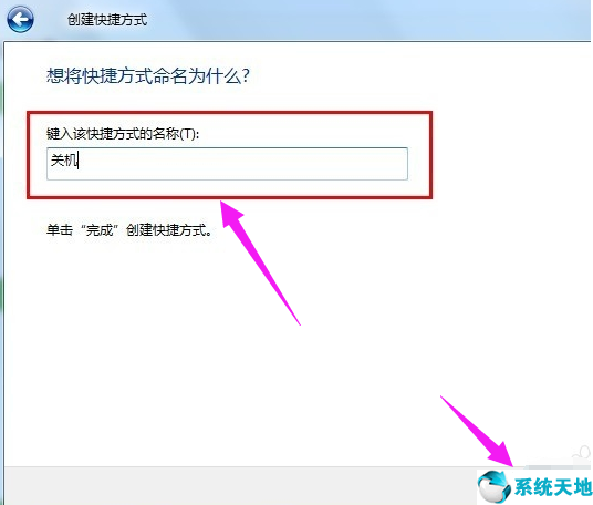 win7定时关机怎么设置方法(win7定时关机怎么设置时间)