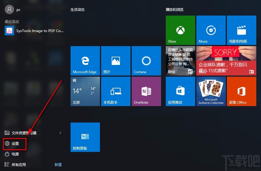 win10怎么禁止广告界面弹出(window10怎么禁止广告弹窗命令)