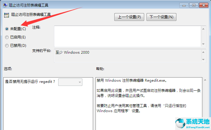 win10注册表编辑器被禁用如何恢复(注册表编辑已被系统管理员禁用)