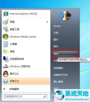 win7开始菜单添加运行(win7怎么在开始菜单添加快捷方式)