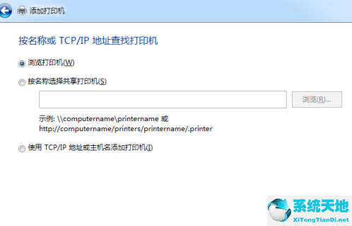 windows7旗舰版打印机共享怎么设置(win7旗舰版共享打印机设置教程)