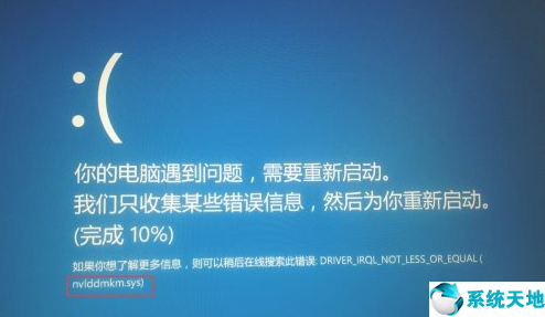 win10蓝屏修复工具一键修复(蓝屏修复工具win10官网)