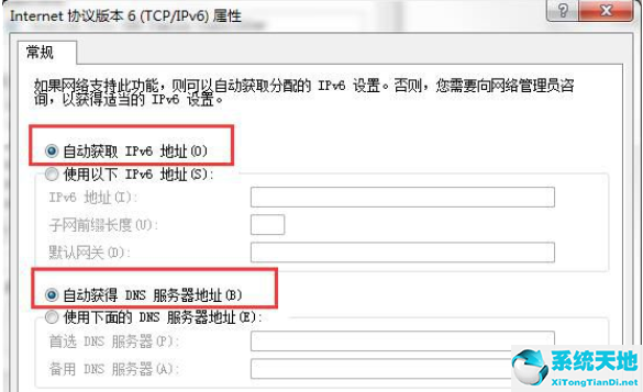 win7默认网关设置好总消失(win7默认网关不可用 总是掉线)