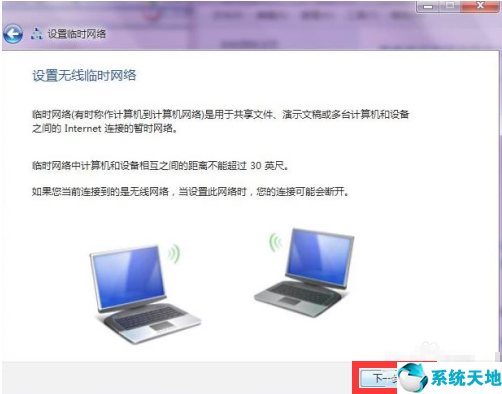 win7怎么设置wi-fi(win7 设置wifi)