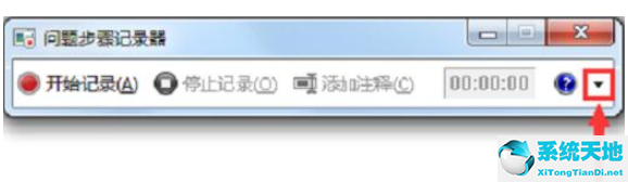 win7系统电脑怎么录制屏幕(win7旗舰版电脑怎么录屏教程)