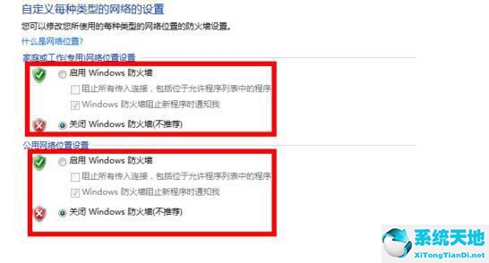 win7防火墙在哪里设置调到最高(win7防火墙在哪里设置关闭)