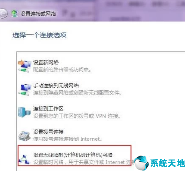 win7怎么设置wi-fi(win7 设置wifi)