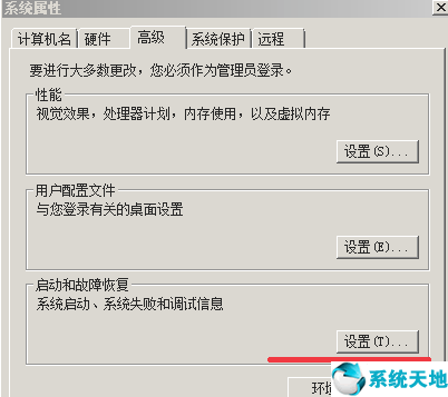 win7修改电脑启动项(win7 启动项 修改)