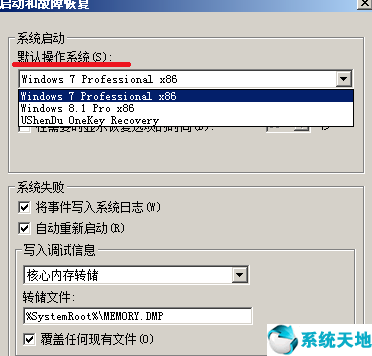 win7修改电脑启动项(win7 启动项 修改)