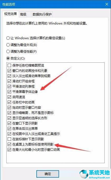 w10系统桌面图标有白色阴影(win10桌面图标有阴影怎么办)