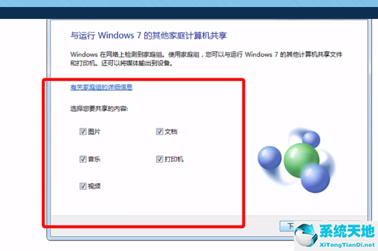 windows10和win7怎么共享打印机(win10系统和win7系统如何共享打印机)