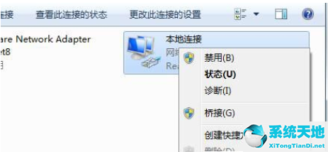 win7默认网关设置好总消失(win7默认网关不可用 总是掉线)