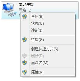 windows7旗舰版本地连接连不上(win7旗舰版本地连接找不到了)