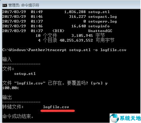 win7sysprep后无法启动(sysprep win7)