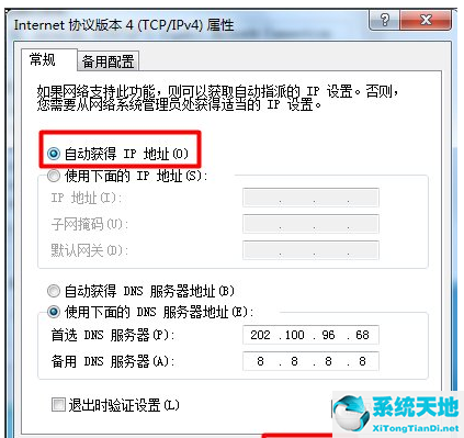 windows7旗舰版本地连接连不上(win7旗舰版本地连接找不到了)